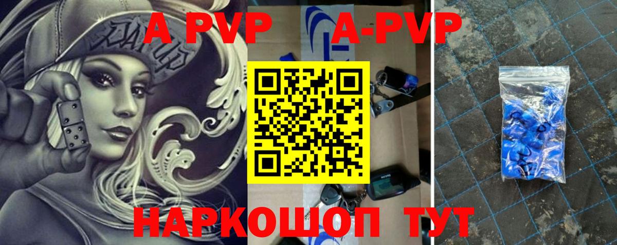 Alfa_PVP Соль Костомукша