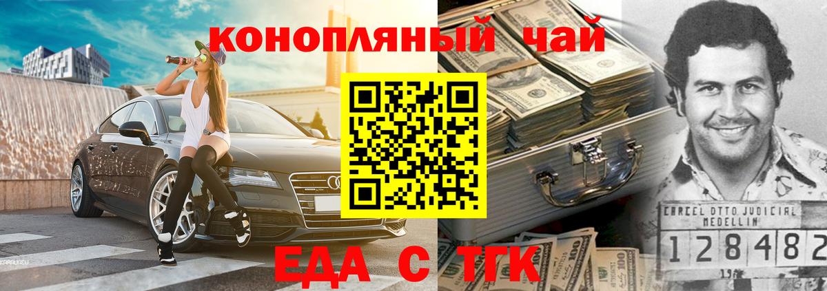 Костомукша  Canna-Cookies конопля  Вход с VPN 
