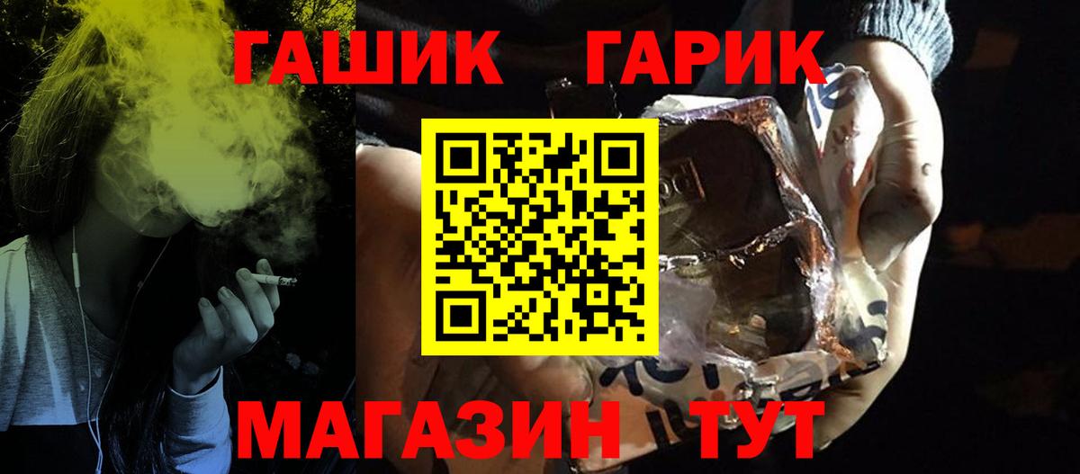 ГАШИШ  ГАШИШ 40% ТГК  Вход с VPN  Гашиш VHQ  Костомукша 