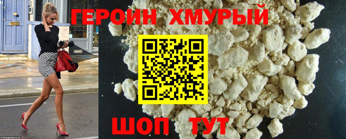 ГЕРОИН  Вход с VPN  Костомукша  ГЕРОИН гречка 