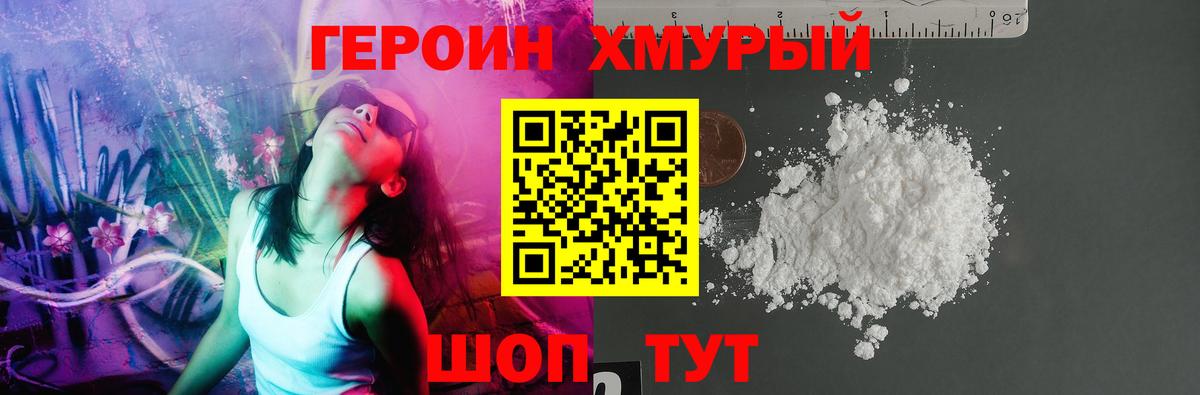 ГЕРОИН белый Костомукша