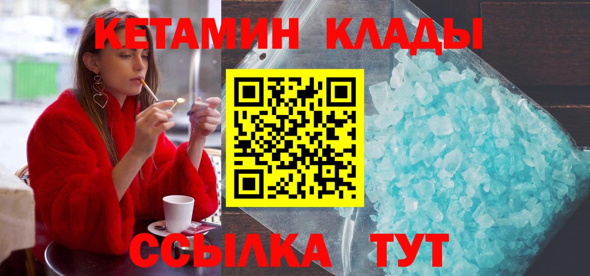 КЕТАМИН VHQ Костомукша