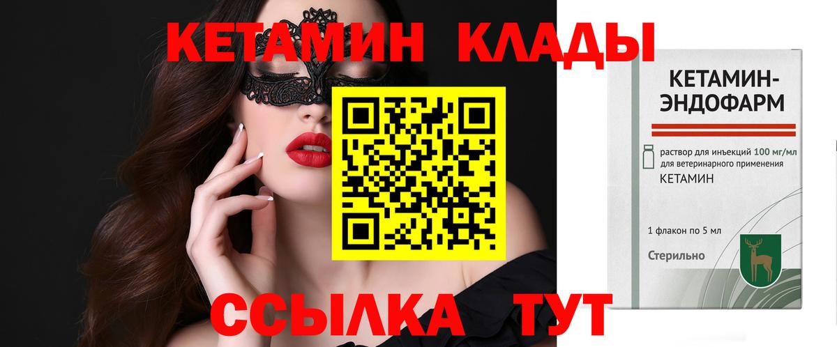 КЕТАМИН VHQ  КЕТАМИН ketamine  Костомукша  Вход с VPN 