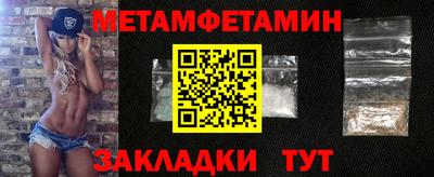 первитин Волжский