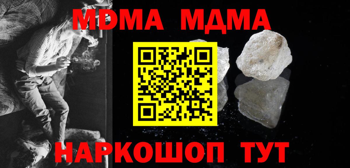 МДМА  MDMA VHQ  Вход с VPN  Костомукша 