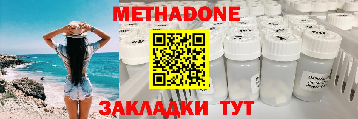МЕТАДОН мёд  Вход с VPN  МЕТАДОН белоснежный  Костомукша 