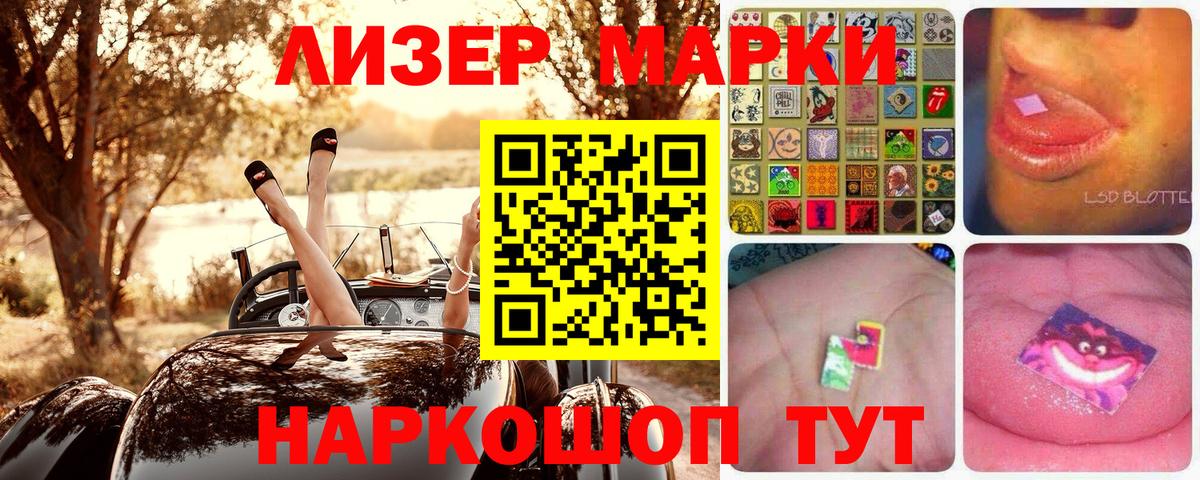 Марки N-bome 1,5мг  Наркотические марки  Костомукша  Вход с VPN 
