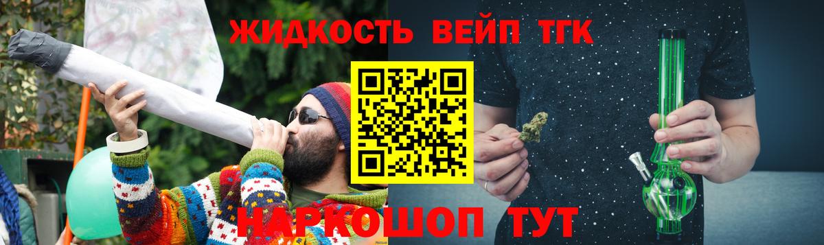 Дистиллят ТГК концентрат Костомукша